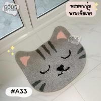 ราคา Good day Good night พรมเช็ดเท้า พรมขนนุ่ม พรมกันลื่นอย่างดี พรมหน้ายิ้ม พรมตกแต่งห้องนอน พรมเช็ดเท้าหน้าห้องน้ำ A33 (12648232)