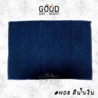 ราคา Good day Good night พรมเช็ดเท้าไมโครไฟเบอร์ ขนาด 40x60 ขนแน่น สีสวย ปั่นเครื่องได้ ไม่หลุดง่าย H08 สีน้ำเงิน (12648285)