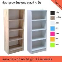 ราคา B Design ชั้น 4 ชั้น ลายหินอ่อน (10234704)