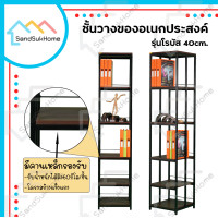 ราคา Sandsukhome ชั้นวางของอเนกประสงค์ หน้ากว้าง 40 ซม. โมเดิร์น โอ๊ค (10196500)