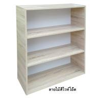 ราคา B Design ชั้นวาง 3 ช่อง แบบกว้างพิเศษ ลายไม้สีไวท์โอ๊ค (10234720)