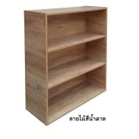 ราคา B Design ชั้นวาง 3 ช่อง แบบกว้างพิเศษ ลายไม้สีน้ำตาล (10234721)