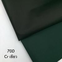 ราคา Tarp 4.5x5 70d Ripstop Coatblack V.2 เขียว CR ผืนผ้า (12093216)