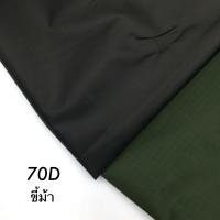 ราคา Tarp 4.5x5 70d Ripstop Coatblack V.2 หกเหลี่ยม เขียวขี้ม้า (12093217)