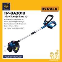 ราคา BERALA TP-8A201B เครื่องตัดหญ้าไร้สาย เครื่องเล็มหญ้าไร้สาย เครื่องตัดหญ้าใช้แบตเตอรี่ เครื่องตัดหญ้า เล็มหญ้า ไร้สาย Normal (12587298)