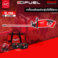 ราคา Milwaukee - เครื่องตัดแต่งพุ่มไม้ไร้สาย 18 โวลต์ รุ่น M18 CHT-0 พร้อมแบต 5Ah x2 และแท่นชาร์จ (12562008)