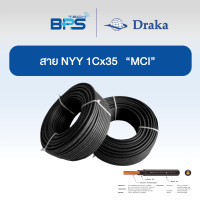 ราคา "DRAKA" สายไฟ NYY 1 x 35 sq.mm. (100 เมตร) (12609095)