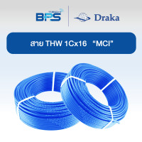 ราคา "DRAKA" สายไฟ THW 60227 IEC01 1x16 sq.mm ทองแดงแท้ สีฟ้า(50 เมตร) "ยี่ห้อ DRAKA" (12609198)