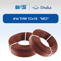 ราคา "DRAKA" สายไฟ THW 60227 IEC01 1x16 sq.mm ทองแดงแท้ สีน้ำตาล "ยี่ห้อ DRAKA" 100 เมตร (12609035)