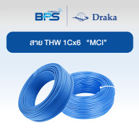 ราคา "DRAKA" สายไฟ THW 60227 IEC01 1x6 sq.mm ทองแดงแท้ สีฟ้า.100 เมตร "ยี่ห้อ DRAKA" (12609211)