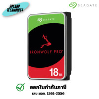 ราคา SEAGATE IronWolf Pro HDD HDD 3.5 18TB รุ่น ST18000NT001 SATA-III 7200rpm Cache 256MB เต็มจำนวน (12651107)