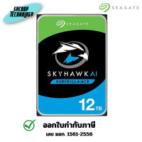 ราคา Seagate 12TB ST12000VE001 SkyHawk AI Surveillance SATA 6Gb/s 7200RPM 256MB ประกันศูนย์ เต็มจำนวน (12651708)