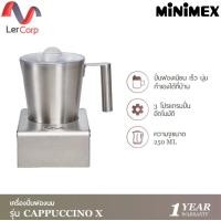 ราคา (MiniMex) เครื่องตีฟองนม รุ่น Cappuccino X เครื่องปั่นฟองนมอัตโนมัติ 250 มล. (ประกัน 1 ปี) (12643477)