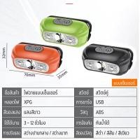 ราคา neobee ไฟฉาย LED เซนเซอร์ ไฟฉายคาดหัว ไฟฉายแรงสูงพกพา ชาร์จไฟ USB รุ่น NB-820 เซนเซอร์(sensor) (12647332)