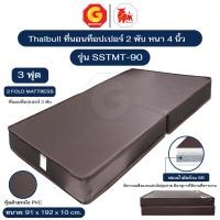 ราคา Thaibull ที่นอน เบาะเตียงนอนพับได้ เตียงหุ้มหนัง ขนาด 3 ฟุต หนา 4 นิ้ว รุ่น SSTMT-90 (Brown) น้ำตาล (12647357)