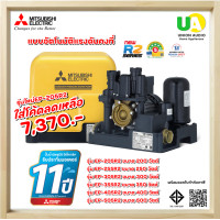 ราคา Mitsubishi เครื่องปั๊มน้ำ แรงดันคงที่ EP-205R2 แทนรุ่น EP-205R 200 วัตต์ มอเตอร์พลังสูง EP-205R2 (12647715)