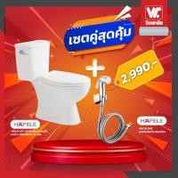 ราคา เซตคู่สุขภัณฑ์สุดคุ้ม HAFELE สุขภัณฑ์แบบสองชิ้น กดข้าง 495.61.472 NEOFRESH III 4.8L + 485.95.048 ชุดสายฉีดชำระโครเมี่ยม (12649893)