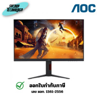 ราคา AOC จอมอนิเตอร์ รุ่น Q27G4F/67 27" IPS Gaming QHD 180Hz 1Ms ,HDMI, DP ประกันศูนย์ เต็มจำนวน (12650687)
