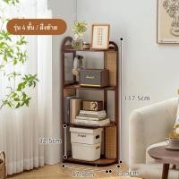 ราคา Loadingofficial-ชั้นวางของ / วางหนังสือ รุ่นสีไม้เข้ม ฝั่งซ้าย 4 ชั้น (12649529)