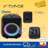 ราคา NANO ลำโพงบลูทูธ (70 วัตต์) รุ่น FPK-921 (12644266)