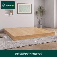ราคา MOLESUN เตียงนอนไม้สไตล์ญี่ปุ่น ฐานไม้รองที่นอน ดีไซน์เรียบง่ายสวยงาม (กทม. มีบริการติดตั้ง) เตียงไม้ 180*200 (12644528)