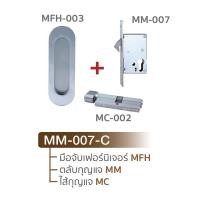 ราคา Mature Door ชุดล็อคบานเลื่อน (12645015)