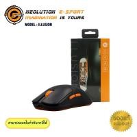 ราคา Neolution E-Sport Wireless Gaming Mouse เมาส์เกมมิ่งไร้สาย รุ่น ILLUSION