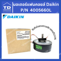 ราคา TD_WAREHOUSE มอเตอร์แฟนคอยล์ 4005660L Daikin Fan Motor 4015806 (12649160)