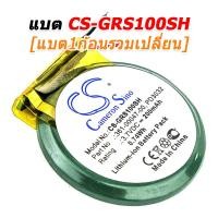 ราคา FiiO แบต CS-GRS100SH สำหรับเปลี่ยน Garmin Forerunner S1, S1W, 110, 210, 210W, 610, Approach S1 [-แบต-] CS-GRS100SH+เปลี่ยน (12648583)