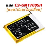 ราคา FiiO ขายแบตเตอรี่อะไหล่สำหรับเปลี่ยน Garmin Tactix 7, fenix 7X [-แบต-] CS-GMT700SH+เปลี่ยน (12648593)