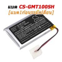 ราคา FiiO ขายแบตเตอรี่อะไหล่สำหรับเปลี่ยน Garmin Tactix Delta [-แบต-] CS-GMT100SH+เปลี่ยน (12648613)