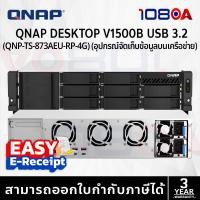ราคา QNAP NAS TS-873AeU-RP-4G อุปกรณ์จัดเก็บข้อมูลบนเครือข่าย ประกันศูนย์ 3 ปี ส่งด่วน สั่งเลย By 108OA (12646579)