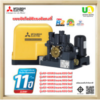 ราคา MITSUBISHI เครื่องปั๊มน้ำ แรงดันคงที่ EP-205R2 - EP-505R2 ขนาด 200 - 500 วัตต์ EP205R2 รับประกันมอเตอร์ 11 ปี EP-505R2 500 วัตต์ (12646721)