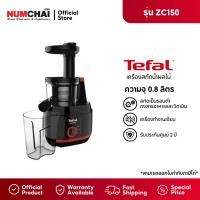 ราคา TEFAL เครื่องสกัดน้ำผลไม้ (150 วัตต์, 0.8 ลิตร) / รุ่น ZC150 (รับประกันศูนย์ไทย 2 ปี) (12647002)