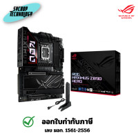 ราคา ASUS ROG MAXIMUS Z890 HERO DDR5 LGA-1851 เมนบอร์ด ประกันศูนย์ เต็มจำนวน (12644523)