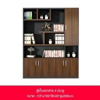 ราคา MOLESUN ตู้เก็บเอกสาร เก็บของได้เยอะจุใจ แข็งแรงทนทาน เรียบหรู ทันสมัย (มีบริการติดตั้ง) **อ่านเนื้อหารายละเอียด** ตู้4ประตู160*40*200L (12644537)