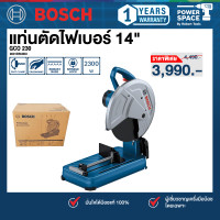 ราคา Bosch GCO 230 แท่นตัดไฟเบอร์ 14" (0601B560K0) (12647470)