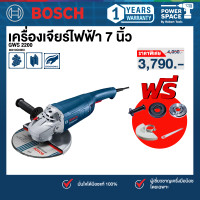 ราคา Bosch รุ่น GWS 2200-180 เครื่องเจียร์ไฟฟ้า 7 นิ้ว 2200 วัตต์ (06018C00K0) (12647659)