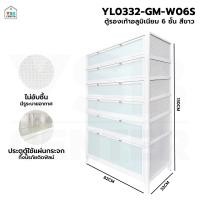ราคา Homy ชั้นวางรองเท้า ตู้เก็บรองเท้า อเนกประสงค์ อลูมิเนียมแท้ ขาว 6 ชั้น (12647888)