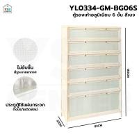 ราคา Homy ชั้นวางรองเท้า ตู้เก็บรองเท้า อเนกประสงค์ อลูมิเนียมแท้ เบจ 6 ชั้น (12647890)