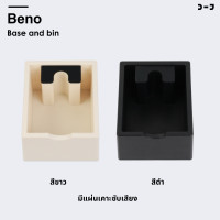 ราคา BENO BASE AND BIN ถังเคาะกากกาแฟพร้อมฐานสำหรับวางก้านชง ถังขยะทิ้งเศษกาแฟหลังชงผลิตจากพลาสติก abs แท่นเคาะมียางซับเสียง White (12643352)