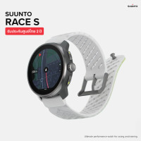 ราคา Suunto Race S นาฬิกา GPS สปอร์ต (ประกันศูนย์ไทย 2 ปี) Titanium Canary (12643502)