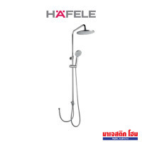 ราคา HAFELE 495.60.026 ชุดฝักบัวอาบน้ำ (ไม่รวมวาล์ว) (12644649)