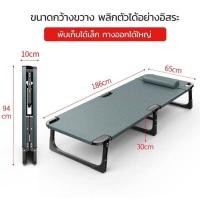 ราคา MOLESUN เตียงนอนพับได้ โครงสร้างแข็งแรง หนา ทนทาน JYC-1 เตียงพับ (12644688)
