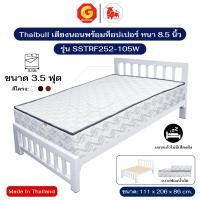 ราคา Thaibull เตียงนอนพร้อมท็อปเปอร์ หนา 8.5 นิ้ว ขนาด 3.5 ฟุต รองด้วยพื้นไม้อัด เตียงเหล็ก ขาเหลี่ยม 3 นิ้ว รุ่น SSTRF252-10 สีขาว (12642873)