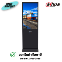 ราคา Dahua DHI-LDV65-SAI400K Quality 65 นิ้ว Vertical LCD Digital Signage ประกันศูนย์ เต็มจำนวน (12643231)
