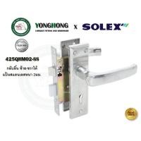 ราคา SOLEX มือจับกุญแจประตูรั้ว 425QHM02SS 425QHM02BLACK มือจับเขาควายกุญแจ มือจับประตูรั้ว กุญแจประตูรั้ว กุญแจประตูเห 425QHM02SS สีสแตนเลส (12643305)