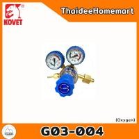ราคา KOVET เกจ์ลมออกซิเจน Oxygen G03-004 / เกจ์แก๊ส แอลพีจี LPG G03-005 (Magic Lamp II) (เลือกรุ่น) เกจ์ลมออกซิเจน (12648163)