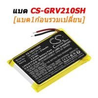 ราคา FiiO แบต CS-GRV210SH สำหรับเปลี่ยน Garmin Venu 2 [-แบต-] CS-GRV210SH+เปลี่ยน (12648617)