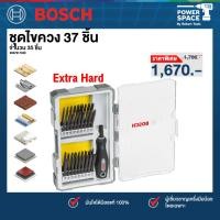 ราคา Bosch รหัส 2607017320 ชุดไขควง Extra hard 37 ชิ้น (12650272)